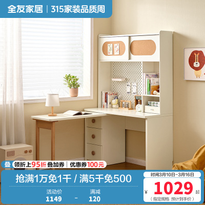全友家居儿童书架桌柜一体带搭台洞洞板储物收纳学习桌青少年写字桌