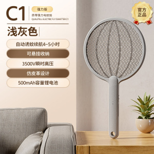 质零电蚊拍新款家用婴儿充电式自动诱蚊灭蚊打苍蝇神器