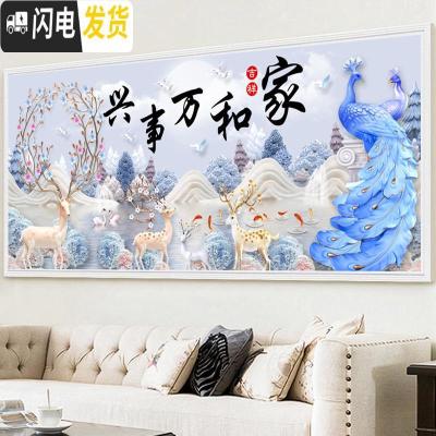 三维工匠十字绣线绣2019新款客厅家用大幅大气全满绣家和万事兴手工自己 尺寸:180*70cm满绣/长绒棉线/送全套工具