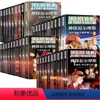 [全套]大侦探福尔摩斯40册 [正版]大侦探福尔摩斯小学生版全集第一二三十三四辑福尔摩斯探案集全套40册小学生四五六