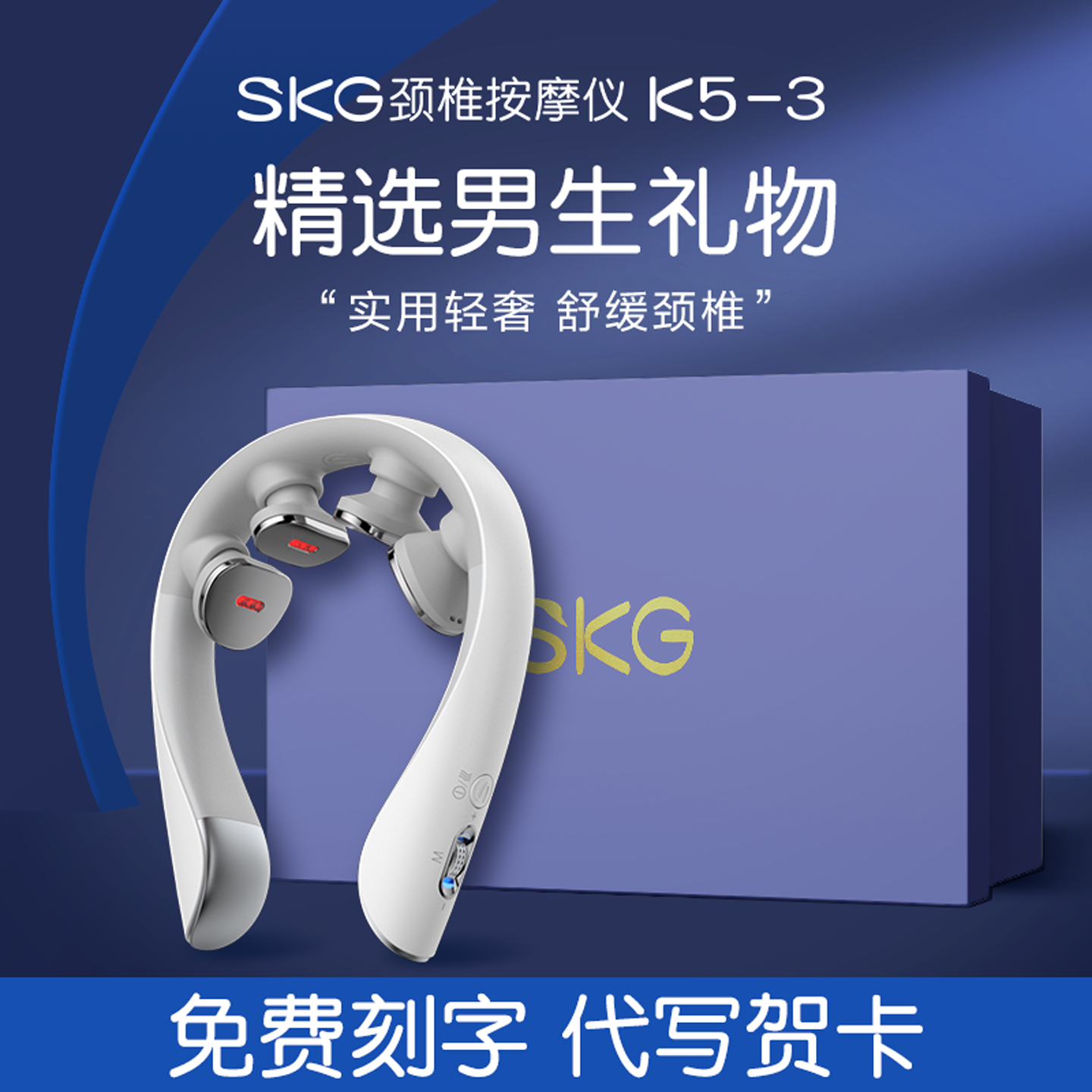 七夕礼物skg肩颈按摩仪K5-3尊贵颈椎按摩器颈部按摩仪热敷脖子
