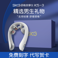 七夕礼物skg肩颈按摩仪K5-3尊贵颈椎按摩器颈部按摩仪热敷脖子