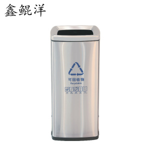 鑫鲲洋 不锈钢垃圾桶 30L 个