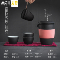 三维工匠旅行茶具套装 便携快客杯一壶二杯三杯 办公功夫茶具简易泡茶 茶偎快客杯(红色)H1d
