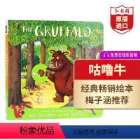 [正版]咕噜牛 英文原版 The Gruffalo A Push Pull And Slide Book朱莉娅唐纳森