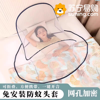防蚊头罩睡觉专用头部蚊帐睡眠防蚊面罩面部防蚊罩双人头部防蚊帐3759Z