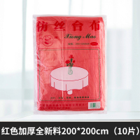 [补贴10%]一次性桌布加厚塑料台布结婚餐桌布野餐垫家用长方形圆形圆桌防水