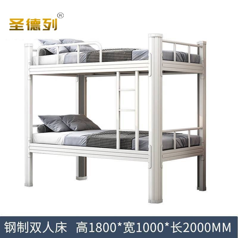 圣德列高低床员工宿舍床D-2 2000*1000*1800mm