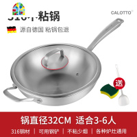 316不锈钢炒锅无油烟锅无涂层家用炒菜电磁炉燃气大号38 FENGHOU 亚州不锈钢炒锅32cm+蒸笼