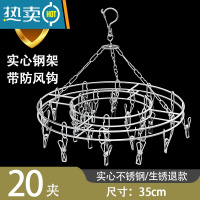 敬平不锈钢晾衣架多夹子晒袜子器凉圆盘袜架家用挂衣多功能衣夹挂钩 双层圆形[防风][20夹]