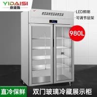 意黛斯(YIDAISI)双门大容量玻璃冷藏保鲜展示柜冷鲜花蔬菜水果商用保鲜柜立式商用冰箱YDS-ZLEMLB-980L