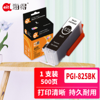 海得PGI-825黑色墨盒PGI-825BK适用佳能IX6580 IP4980 IP4880 G5180 MG8180