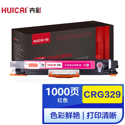 卉彩CRG329红色粉盒 适用佳能Canon LBP7010C/LBP7021C彩色打印机 硒鼓碳粉盒墨盒
