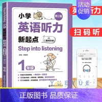 [一年级]英语听力新起点 小学通用 [正版]英语阅读理解100篇小学四年级英语同步阅读一年级二年级三年级五年级六年级小升