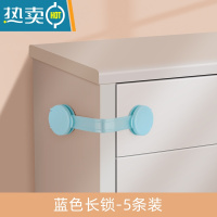 显彩儿童安全锁抽屉扣宝宝防开锁婴儿茶几衣柜子移门冰箱窗户 无痕背胶抽屉锁蓝色[5条装]房门安全扣