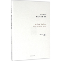 醉染图书我们内心的9787544762458