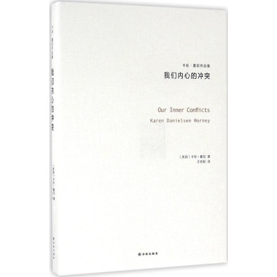 醉染图书我们内心的9787544762458