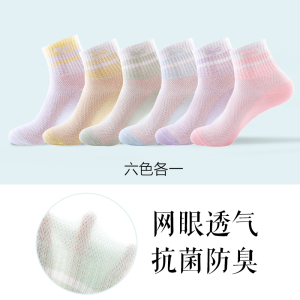 浪莎袜子女纯棉防臭中筒2025年夏季薄款网眼透气女士短袜夏天
