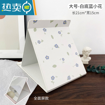 敬平ins风镜子化妆镜台式桌面学生宿舍全面屏折叠便携可爱小镜子家用 大号-白底蓝小花便携式用镜