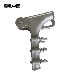 冀电中康 耐张线夹 NLL-4 个