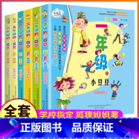 ★1-6年级的小豆豆★ [正版]1一年级的小豆豆彩图注音版彩色带拼音春风文艺出版社系列书全套全集单买一本册窗边2窗外床边