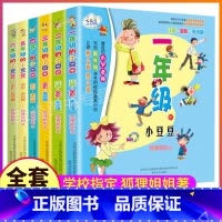 ★1-6年级的小豆豆★ [正版]1一年级的小豆豆彩图注音版彩色带拼音春风文艺出版社系列书全套全集单买一本册窗边2窗外床边