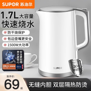 苏泊尔(SUPOR)1.7升大容量电热水壶烧水壶开水壶电水壶煮水壶 家用多功能无缝内胆食品级304不锈钢17T12C