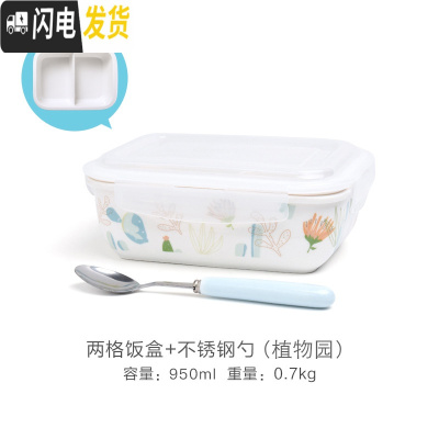 三维工匠陶瓷饭盒学生上班族带饭分格分隔型微波炉加热带盖便当盒餐盒套装 A两格饭盒+勺子/植物园四面扣