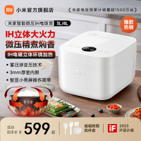 小米(MI)智能微压IH电饭煲 4L 米家电饭锅大容量家用1-2人/3-4个人 多功能电饭锅煮饭锅煮粥锅 厚釜内胆不粘锅