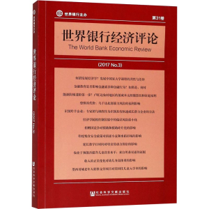 [M]世界银行经济评论(2017 No.3)-9787520126632