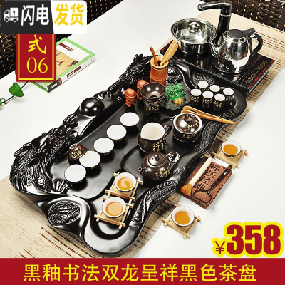 三维工匠茶具家用陶瓷茶具套装紫砂汝窑功夫茶具电磁炉科技木茶盘茶台 六黑书法呈祥黑358 39件