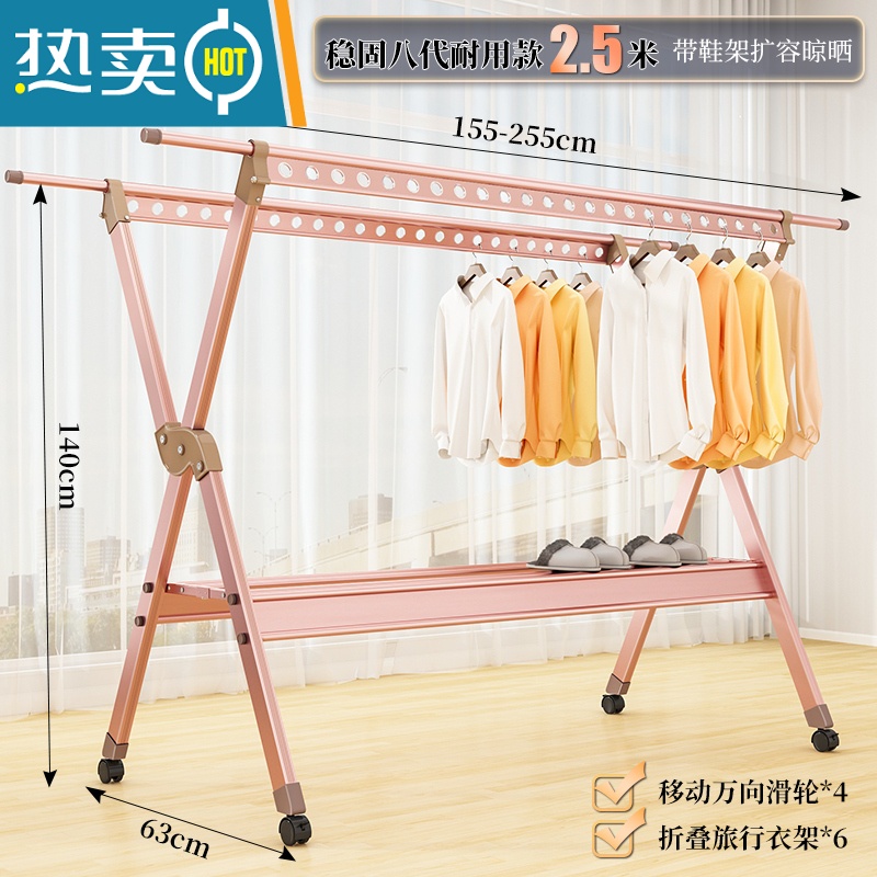 敬平铝合金晾衣架落地折叠室内家用晒衣架阳台室外凉衣杆架晒被子器 豪华8代❤[带晾晒鞋架+轮]155-255cm⭐玫瑰金