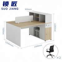 锁匠 职员桌150cm+2椅组