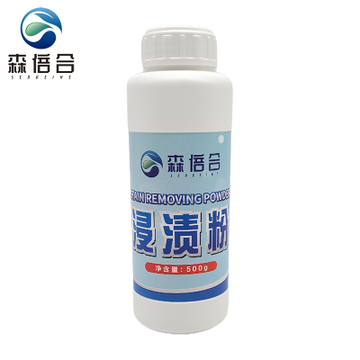 浸渍粉去污粉浸泡式清洁粉500g/瓶