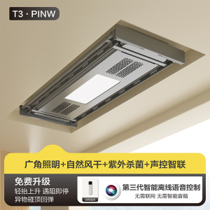 晾超人电动晾衣架阳台语音声控米家控制自动升降晾衣架家用自动风干烘干消毒超薄智能晾衣机