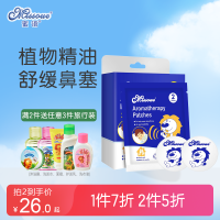 蜜语Missoue舒舒贴16片装