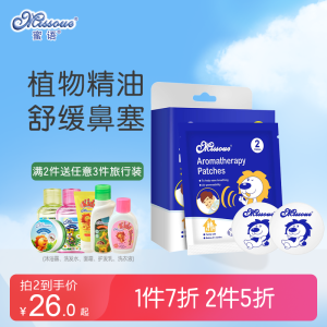 蜜语Missoue舒舒贴16片装