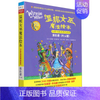 温妮女巫魔法绘本(中英双语版精选套装紫色卷共6册) [正版]温妮女巫魔法绘本(中英双语版精选套装紫色卷共6册)
