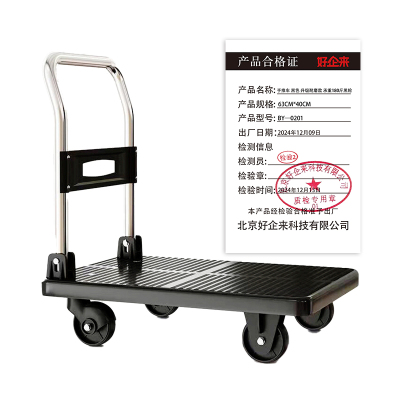 好企来 手推车 黑色 升级耐磨款 承重180斤黑轮 BY—0201 63CM*40CM