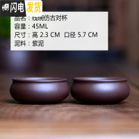 三维工匠品茗杯宜兴紫砂杯单杯主人杯功夫普洱小茶杯个人杯非陶瓷小杯子 线碗仿古对杯紫泥(两只装)