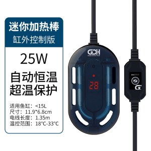 乌龟加热棒自动恒温迷你小型鱼缸低水位加热器超短防爆专用加温棒