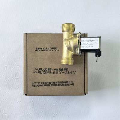 滨生源商用开水器进水电磁阀BSY-J24V(个)