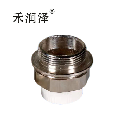 禾润泽 PP-R 活接补芯 暖气补芯(φ25/个)