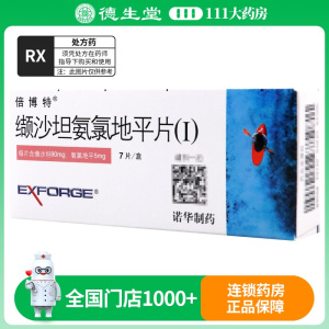 倍博特 缬沙坦氨氯地平片(Ⅰ) 7片/盒