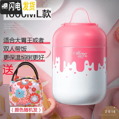 三维工匠焖烧杯女便携真空小型超长保温桶壶闷粥大容量饭盒1人 草莓慕斯1000(304不锈钢)