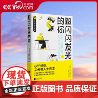 [央视网]致闪闪发光的你 心怀炽热 又何惧人生荒凉 一本展现智慧与勇气的女子图鉴 她们 是女性主义亘古长明的灯塔 HY