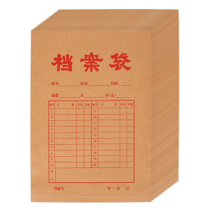晨光(M&G) APYRAY75 档案袋 高挺度牛皮纸(4cm)20个/包 2包装