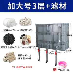 周转箱过滤箱鱼缸过滤器滴流盒上置过滤盒外置鱼池水循环系统 diy