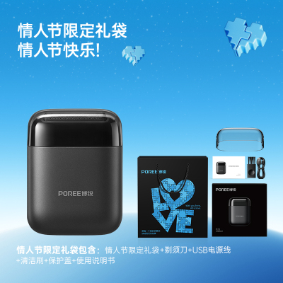 博锐电动剃须刀往复式电动男士粗硬胡须2025新款迷你便携P20