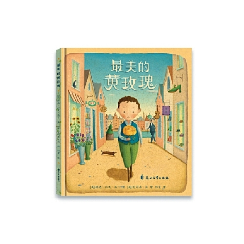 正版新书]最美的黄玫瑰(英)艾莉森?简 著,阿甲、程雯 译9787551